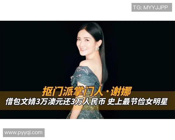 最勤俭足球明星的节俭生活与理财智慧揭秘 最勤俭足球明星的节俭生活与理财智慧揭秘