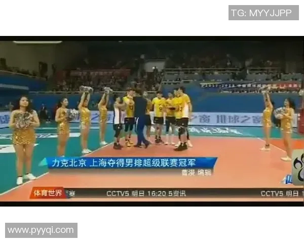 上海排球队的蜕变之旅挑战赛特别报道展现新风貌与未来希望 上海排球队的蜕变之旅挑战赛特别报道展现新风貌与未来希望