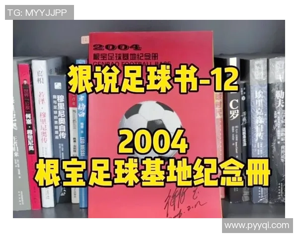 拍卖足球明星的身份揭晓他们的传奇故事与价值分析