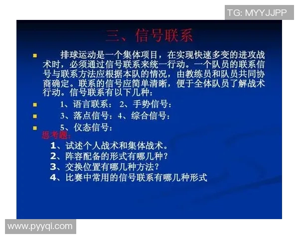 杭州排球队防守分析与战术调整的得失评估 杭州排球队防守分析与战术调整的得失评估